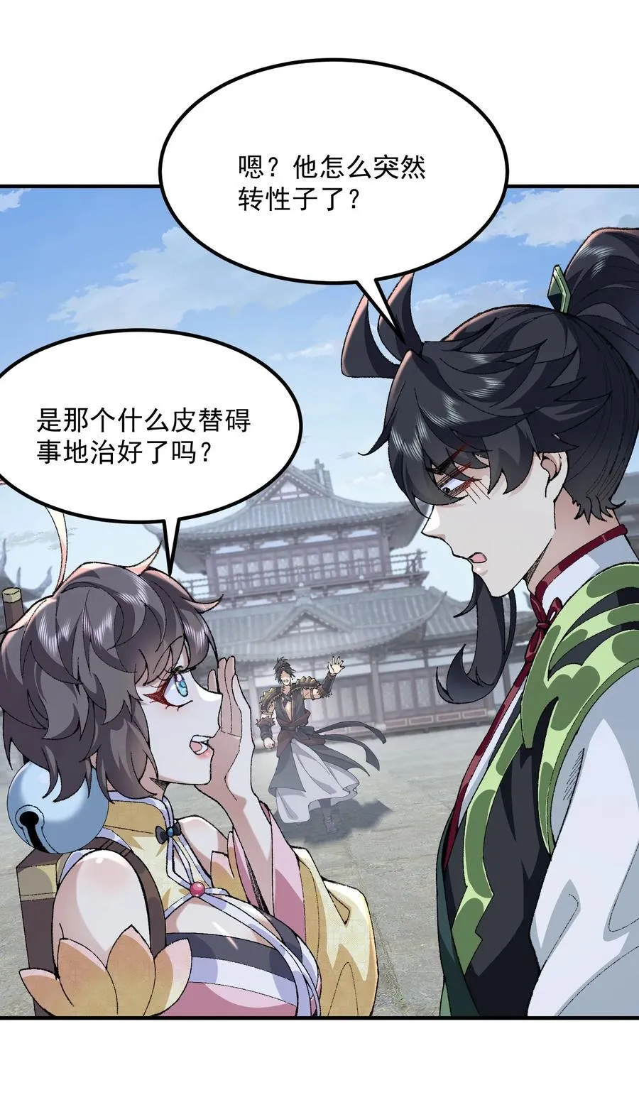 64 救他！ 第36页