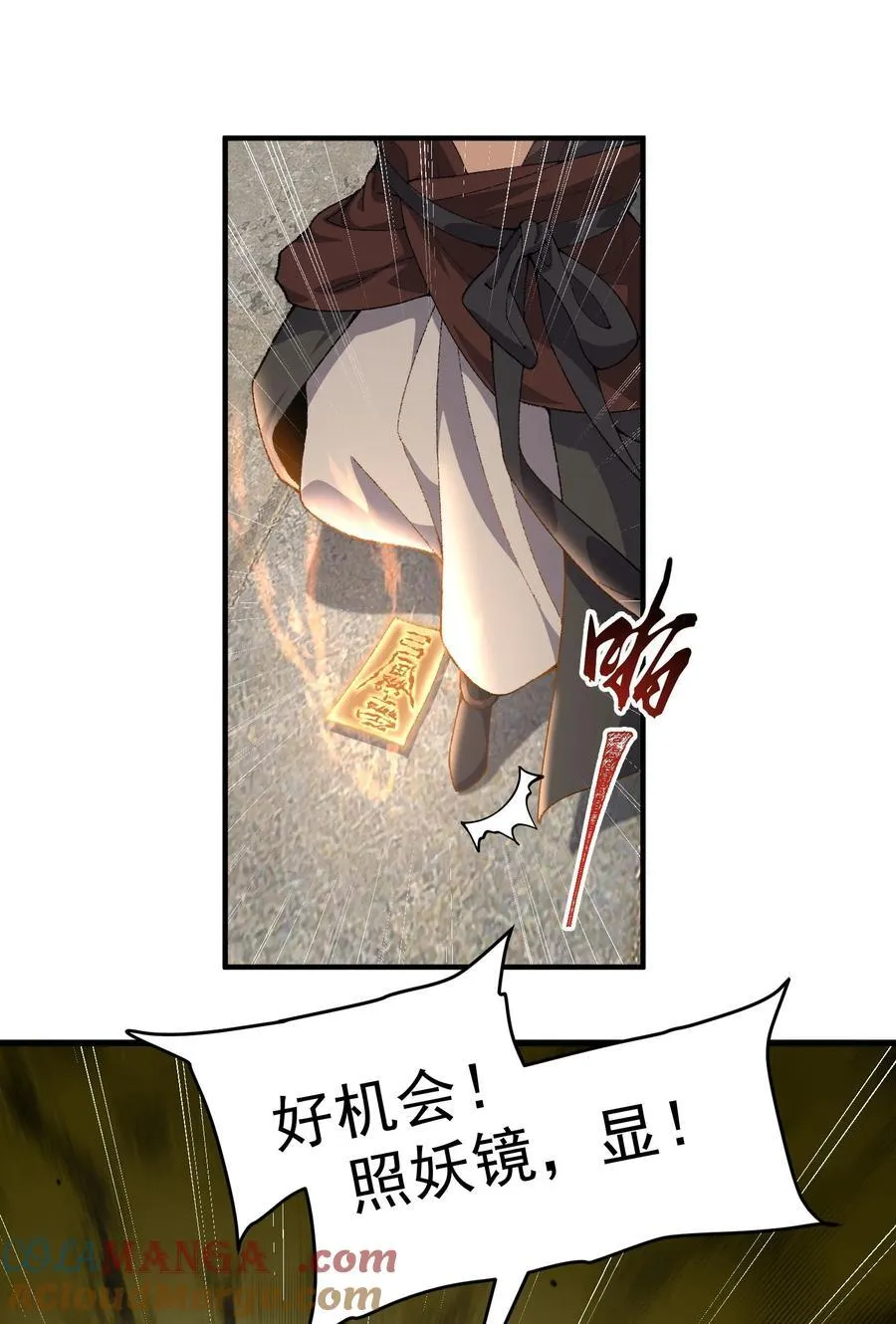 64 救他！ 第37页