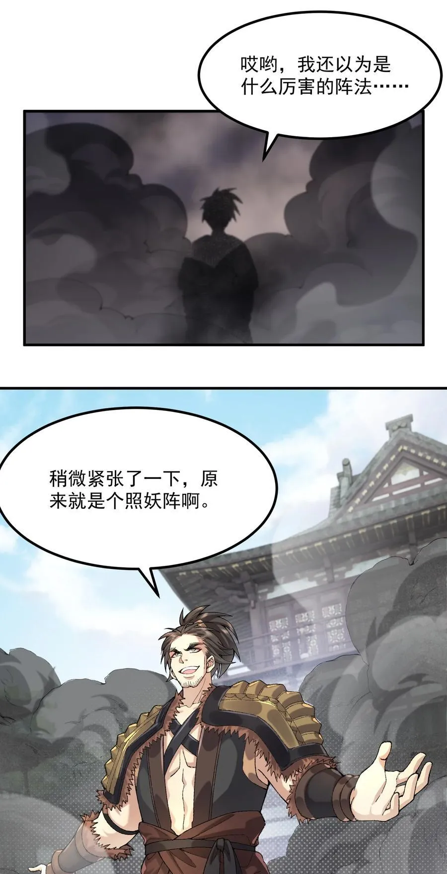64 救他！ 第42页