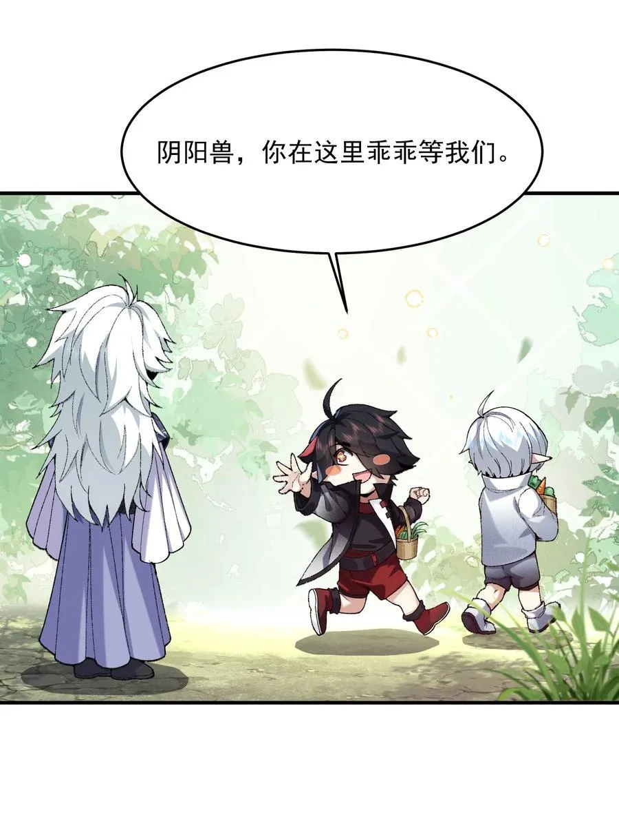 64 救他！ 第51页