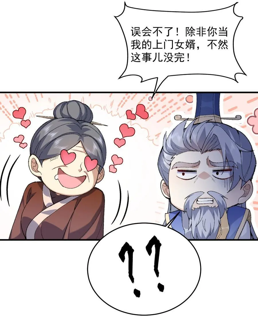 64 救他！ 第56页