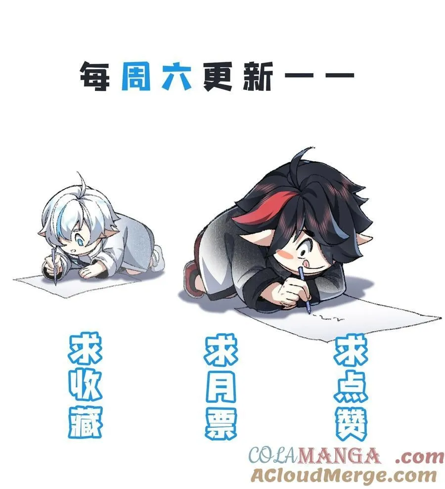 64 救他！ 第58页