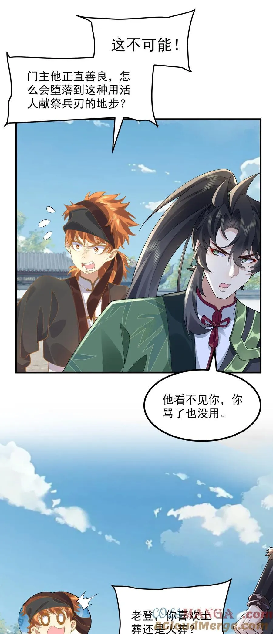 65 还是得靠我无敌的术小城 第4页