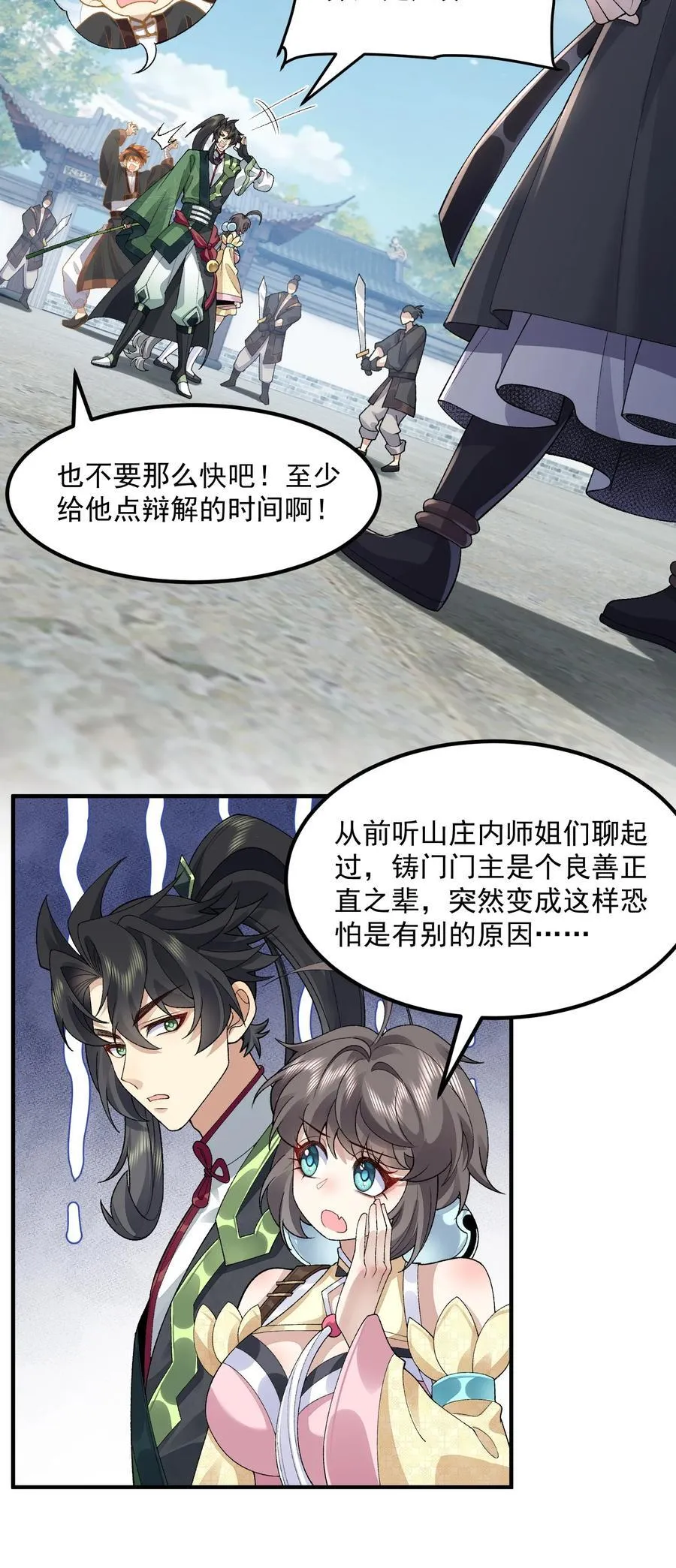 65 还是得靠我无敌的术小城 第5页