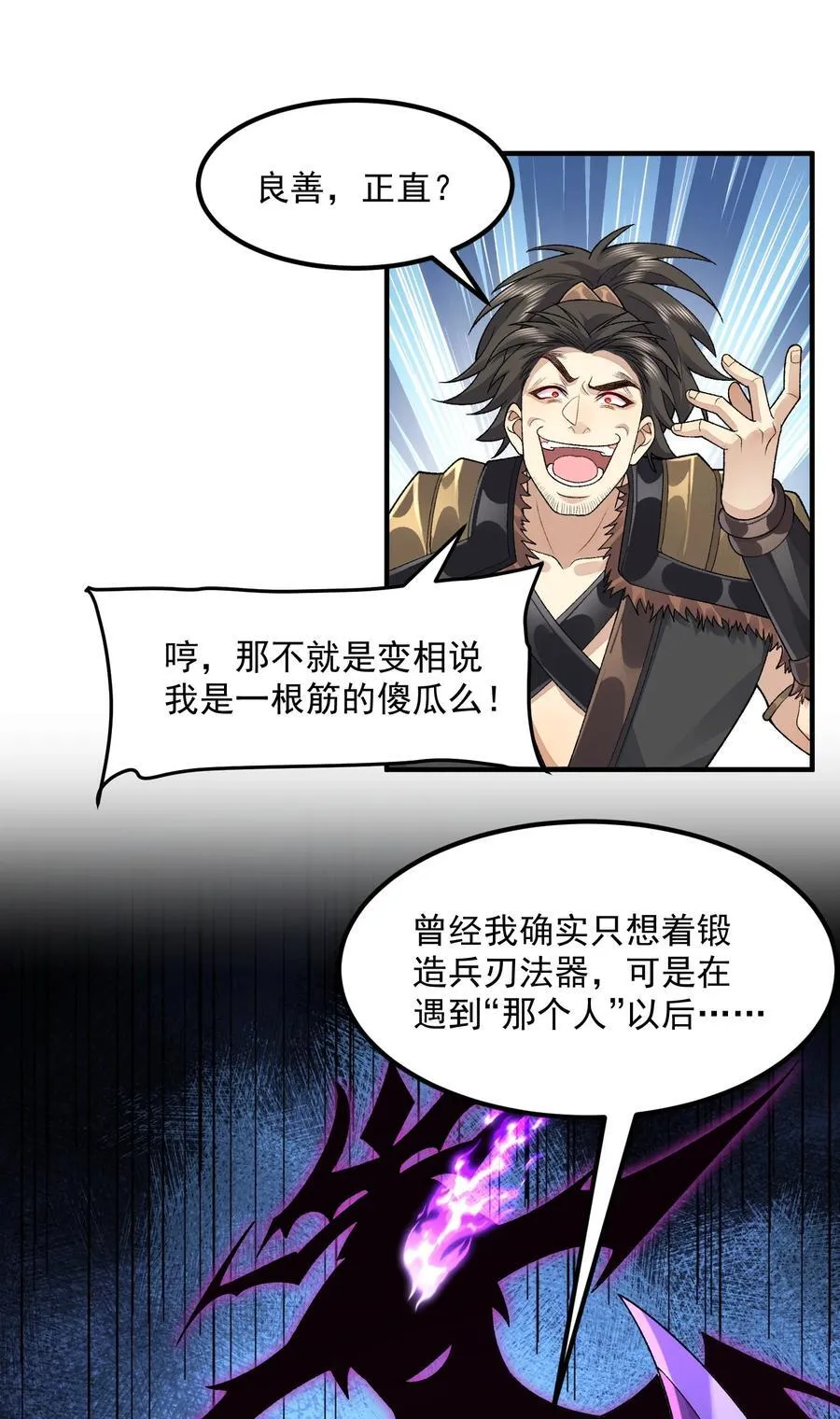 65 还是得靠我无敌的术小城 第6页