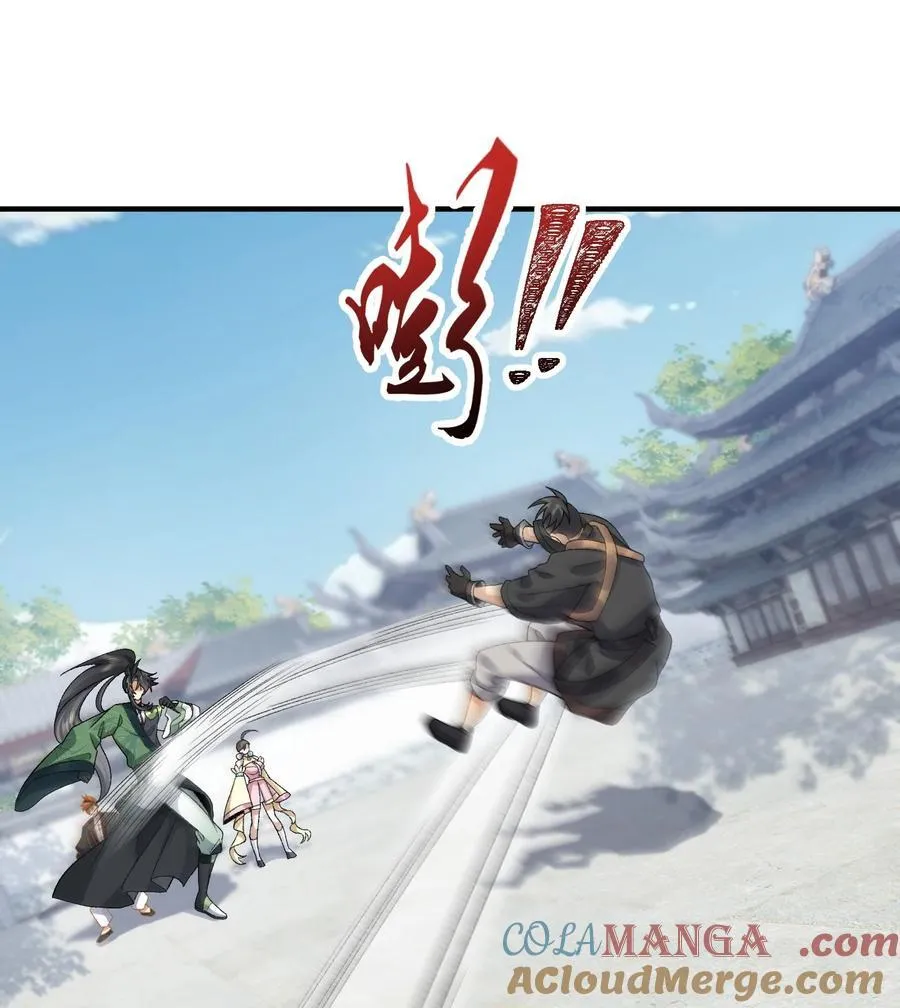 65 还是得靠我无敌的术小城 第13页