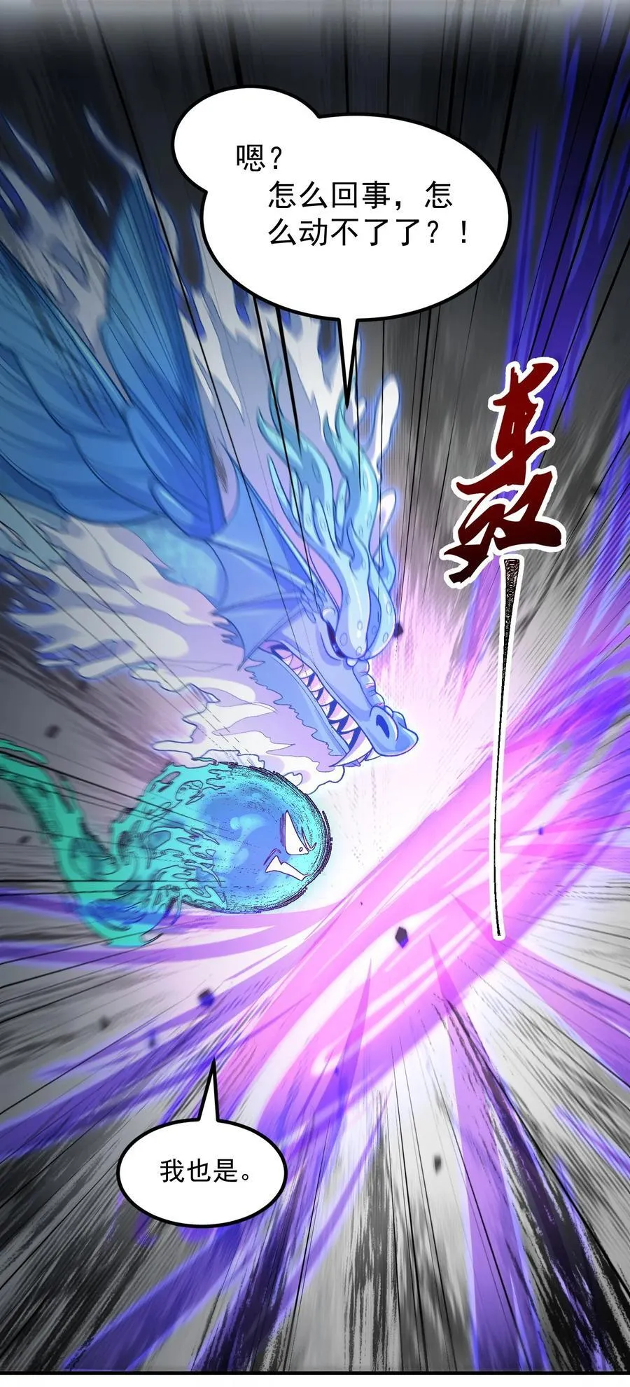 65 还是得靠我无敌的术小城 第21页