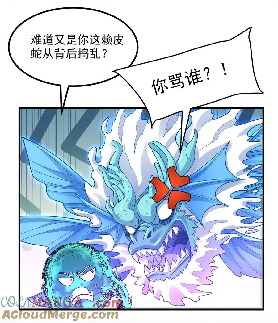 65 还是得靠我无敌的术小城 第22页