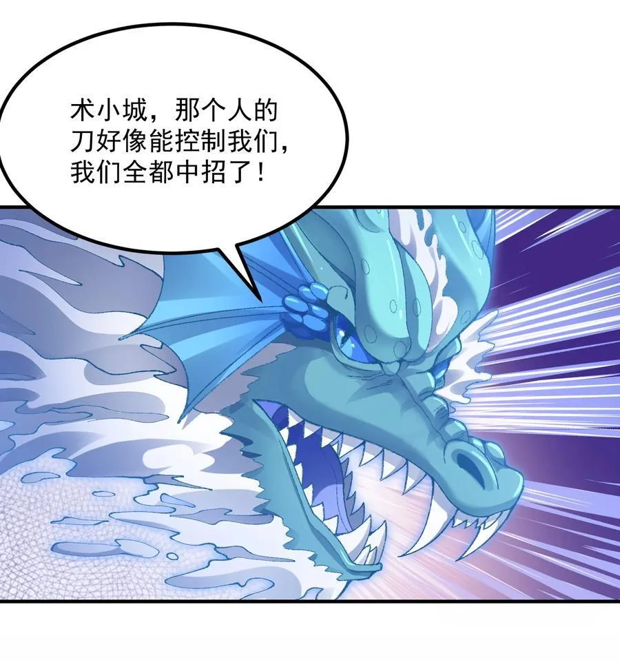 65 还是得靠我无敌的术小城 第26页