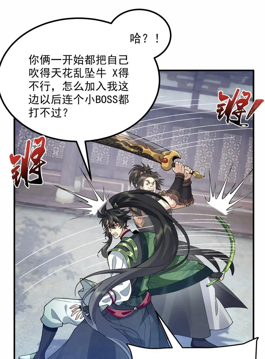 65 还是得靠我无敌的术小城 第27页