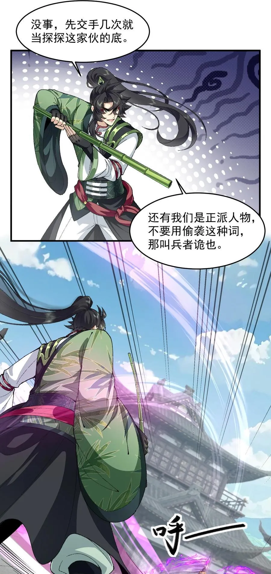 65 还是得靠我无敌的术小城 第36页