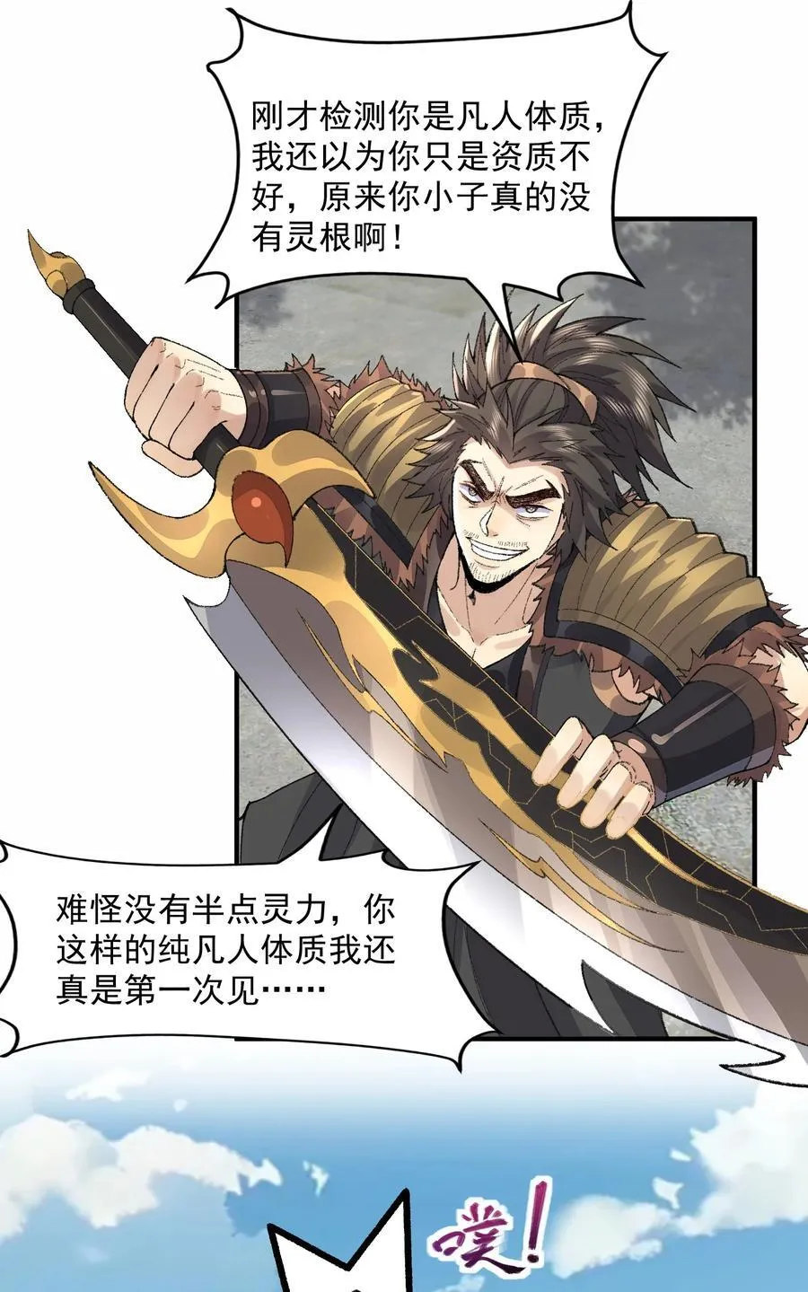 65 还是得靠我无敌的术小城 第47页