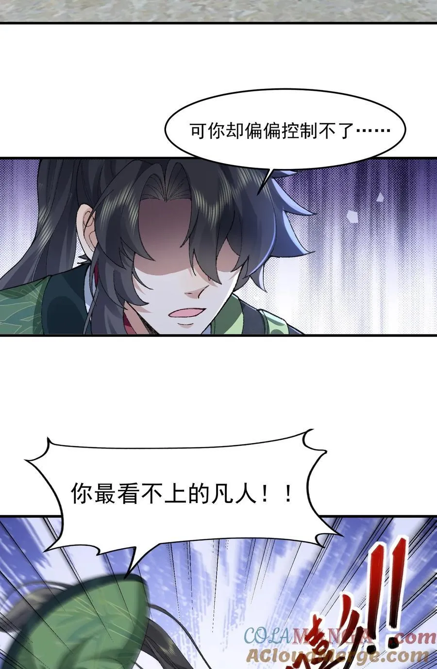 65 还是得靠我无敌的术小城 第49页