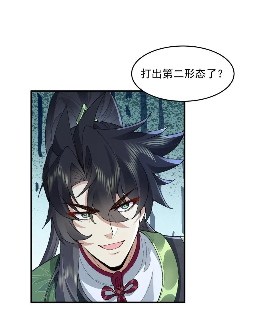 65 还是得靠我无敌的术小城 第57页