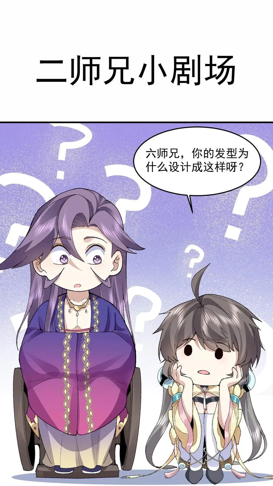 65 还是得靠我无敌的术小城 第60页