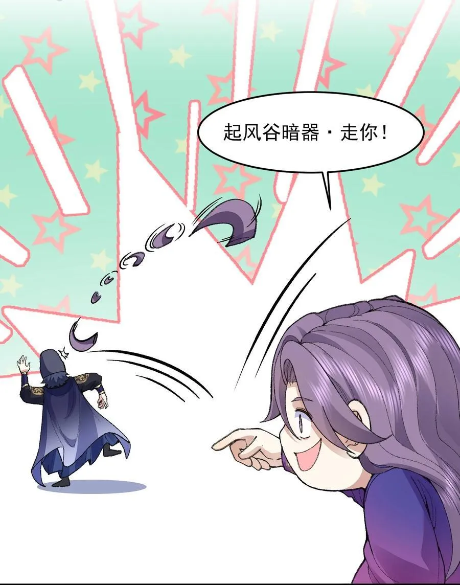 65 还是得靠我无敌的术小城 第62页