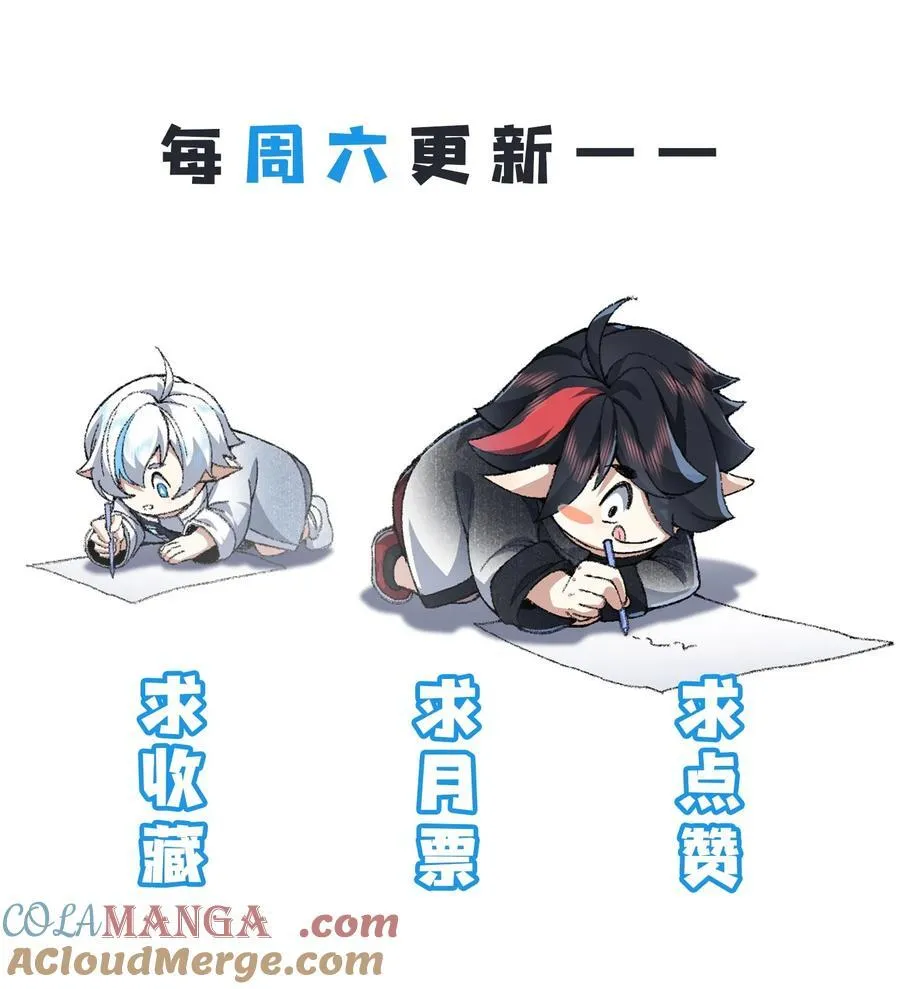 65 还是得靠我无敌的术小城 第64页