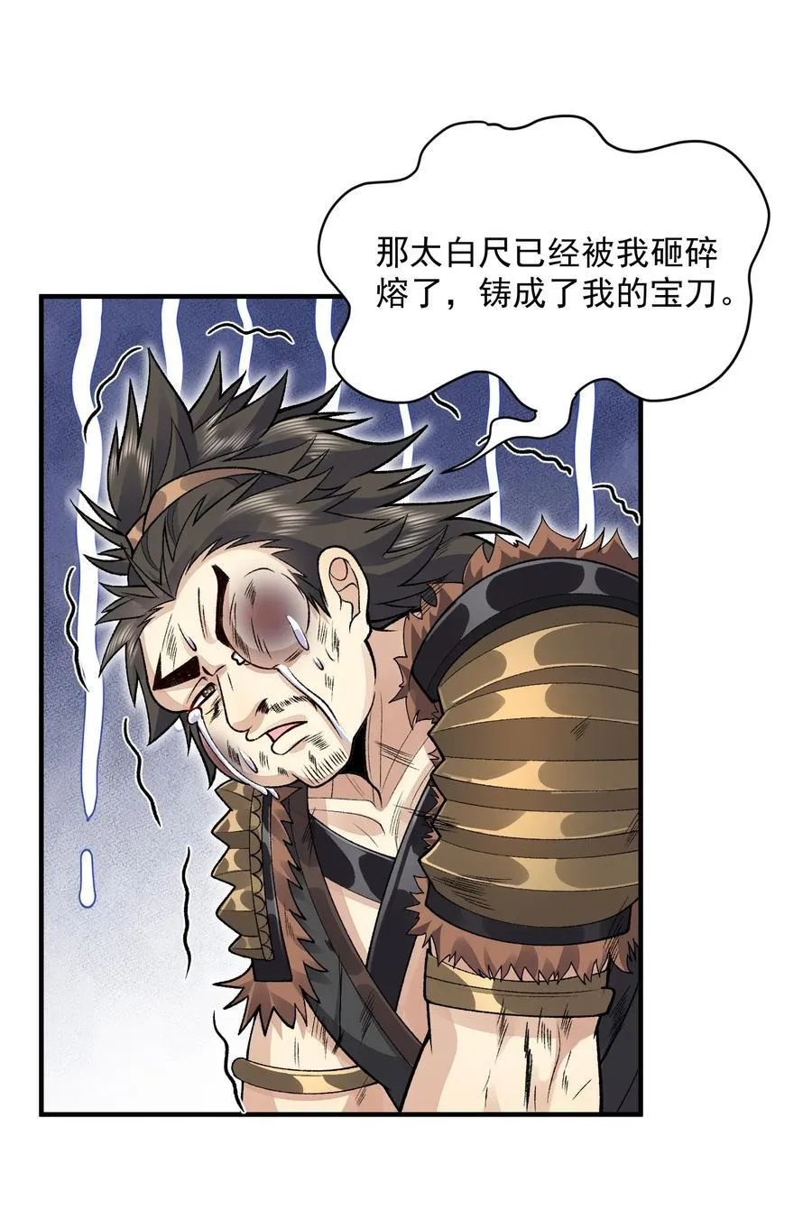 67 哇，是灵根唉！ 第9页