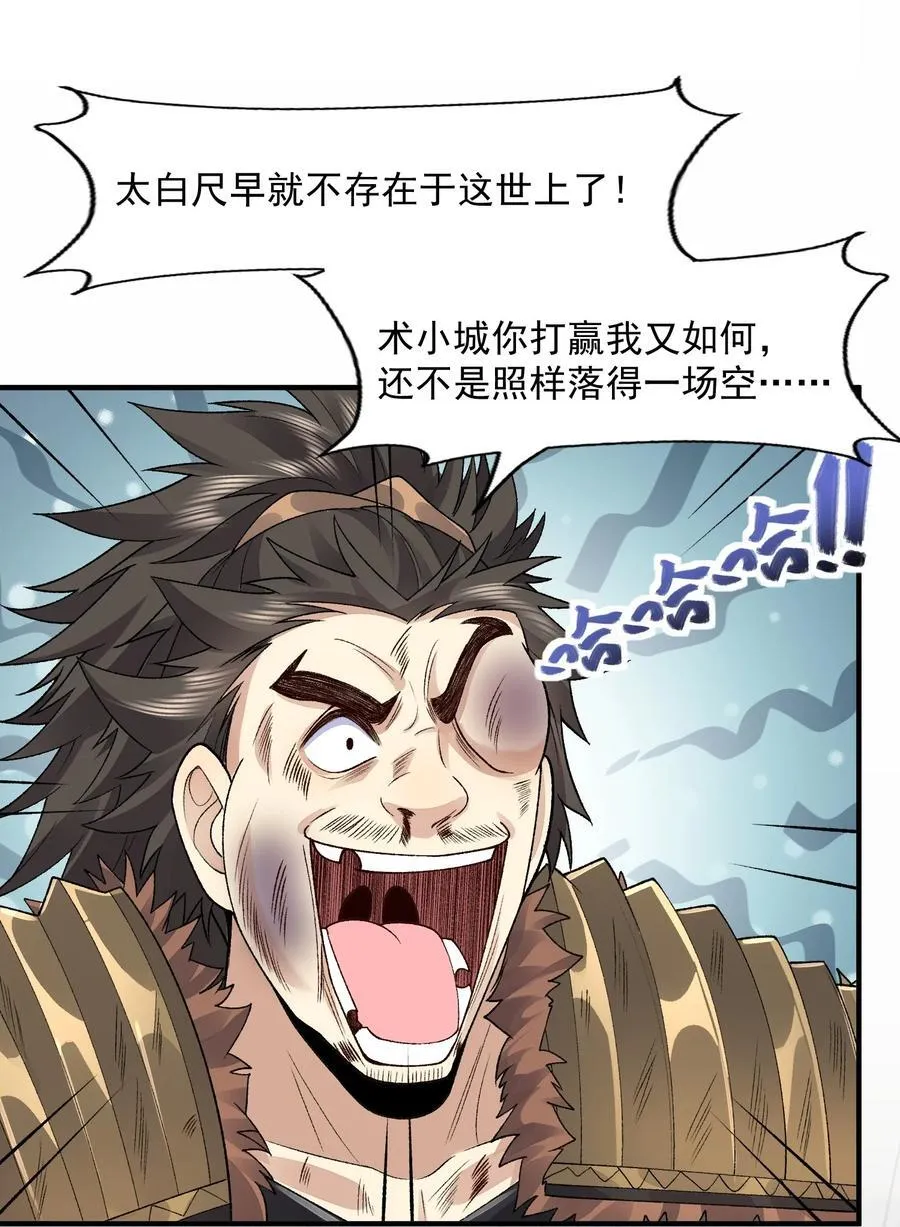 67 哇，是灵根唉！ 第11页
