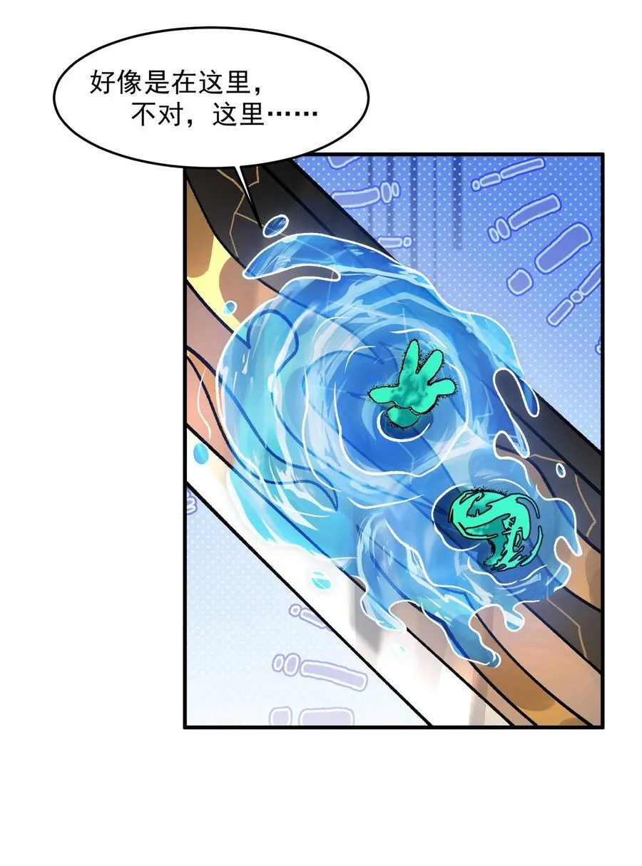 67 哇，是灵根唉！ 第23页