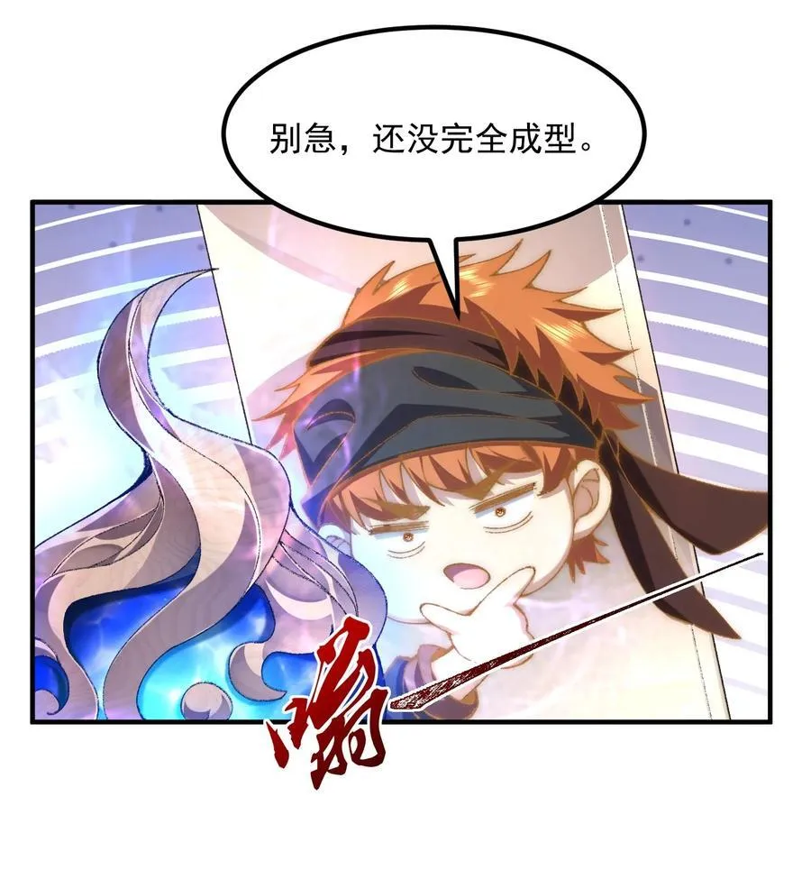 67 哇，是灵根唉！ 第50页