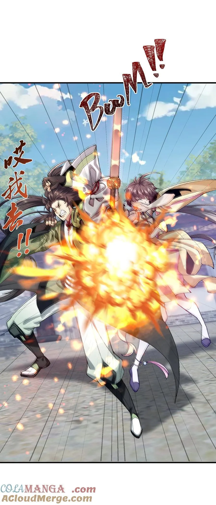 67 哇，是灵根唉！ 第52页