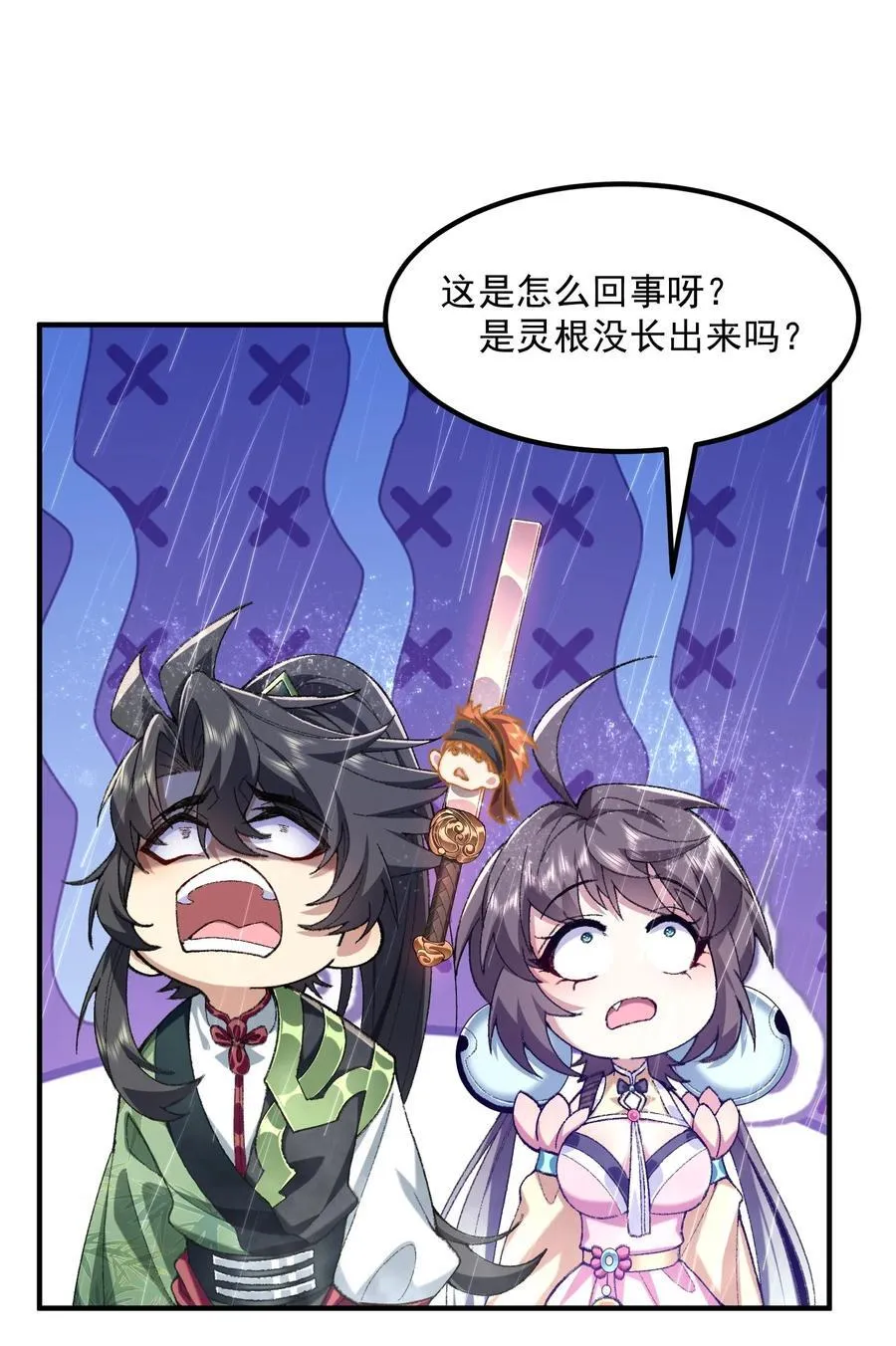 67 哇，是灵根唉！ 第53页