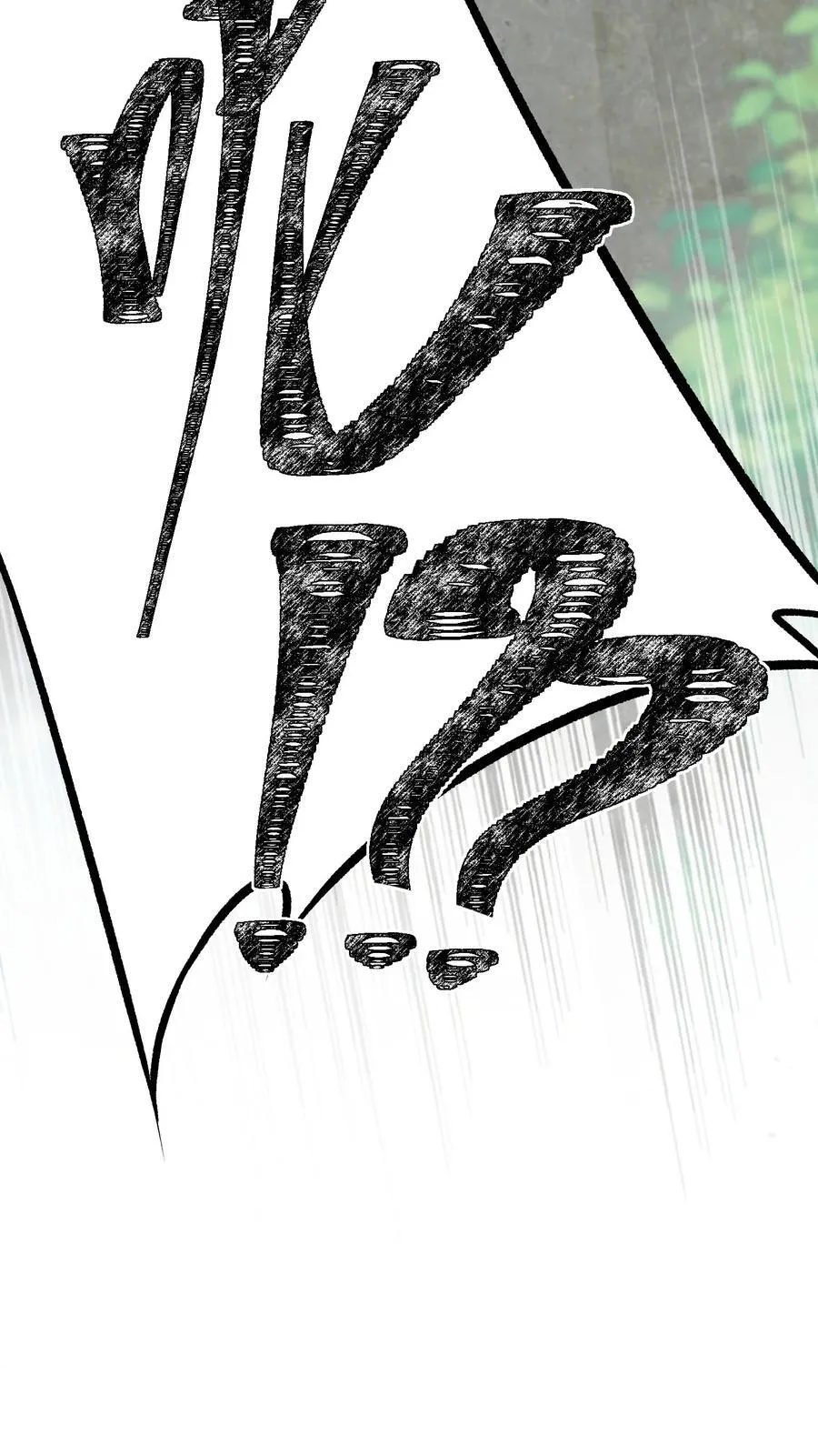 67 哇，是灵根唉！ 第56页