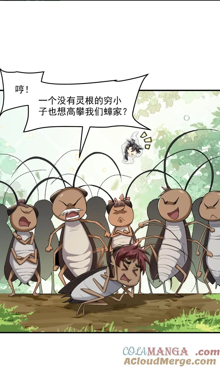 67 哇，是灵根唉！ 第58页