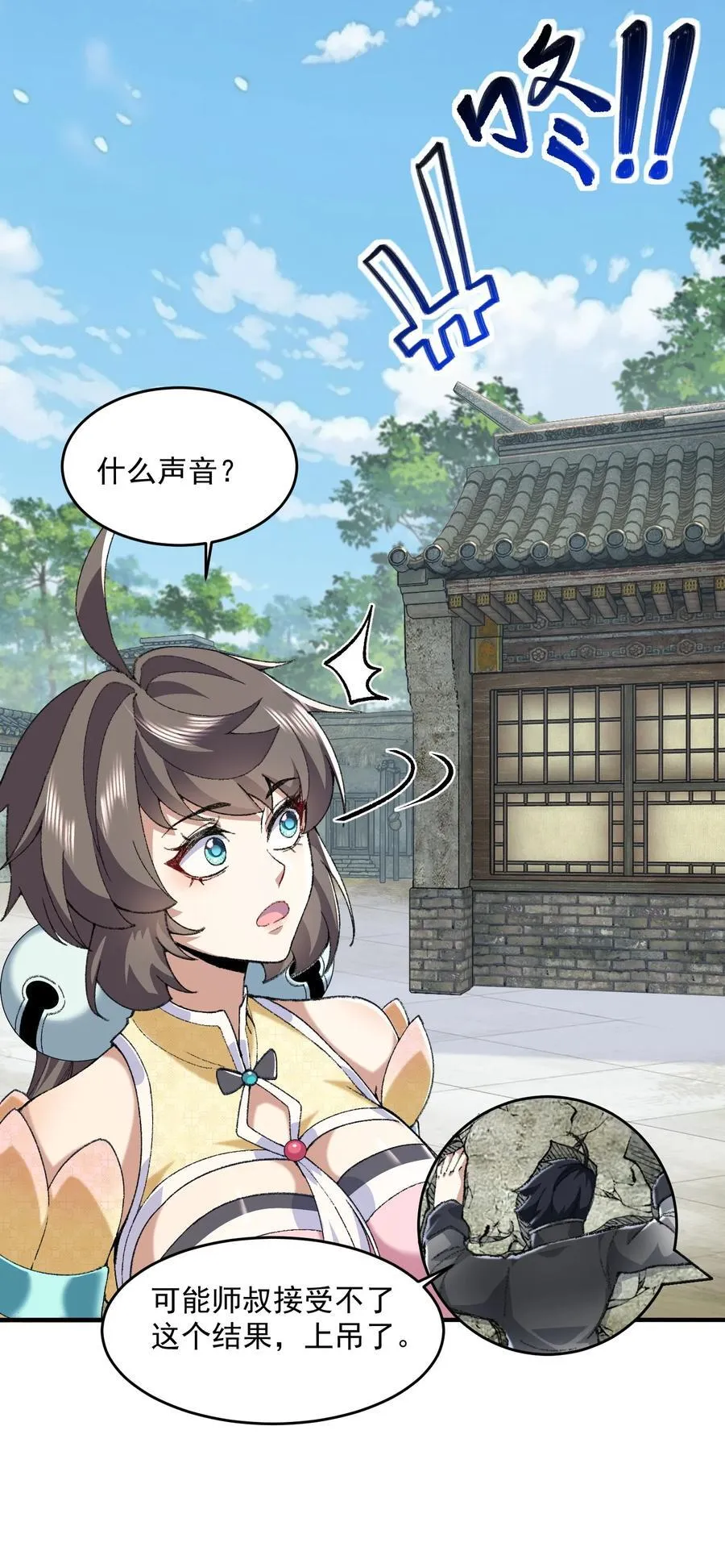 68 久病床前无孝子-该吃还是得吃！ 第17页