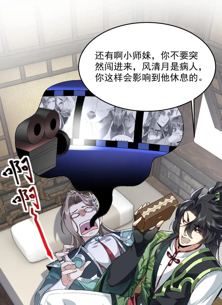 68 久病床前无孝子-该吃还是得吃！ 第20页