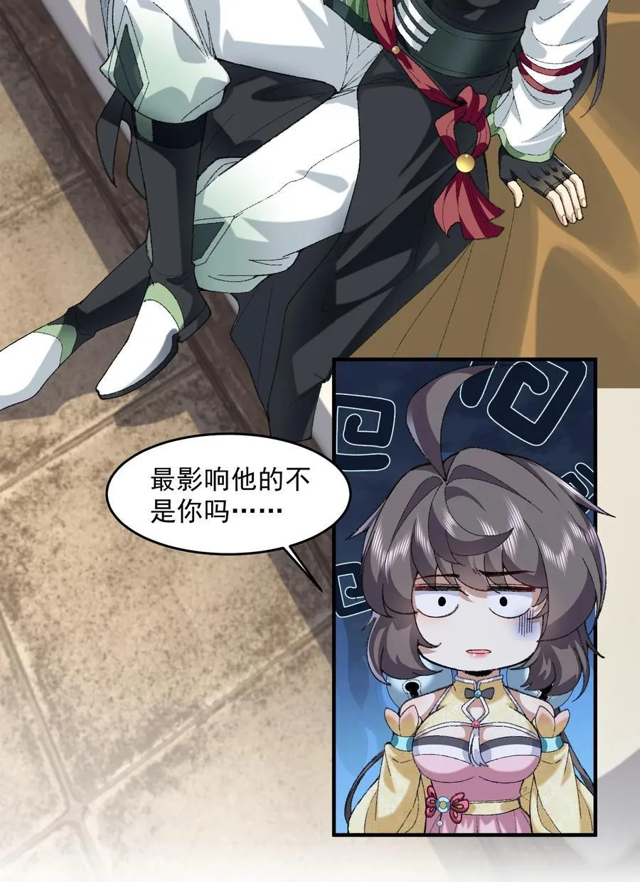 68 久病床前无孝子-该吃还是得吃！ 第21页