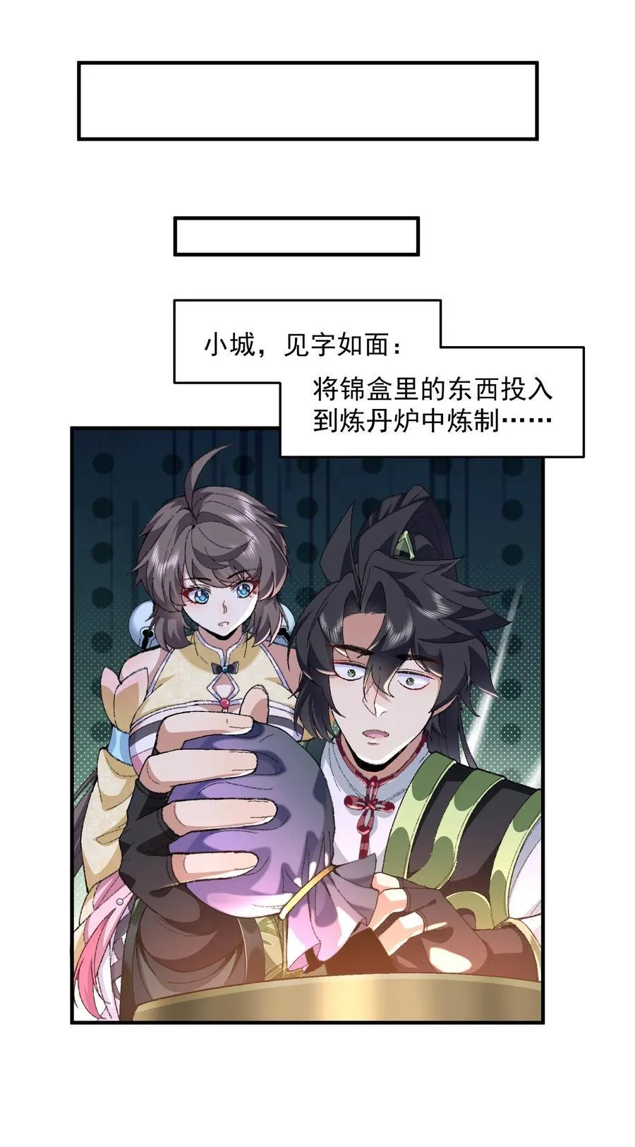 68 久病床前无孝子-该吃还是得吃！ 第24页