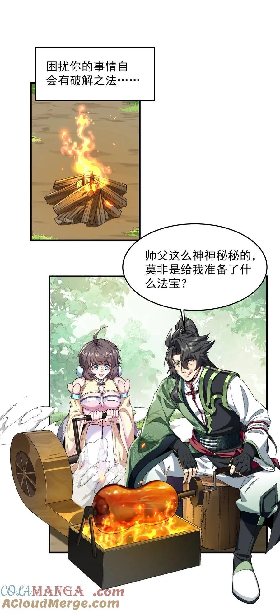 68 久病床前无孝子-该吃还是得吃！ 第25页