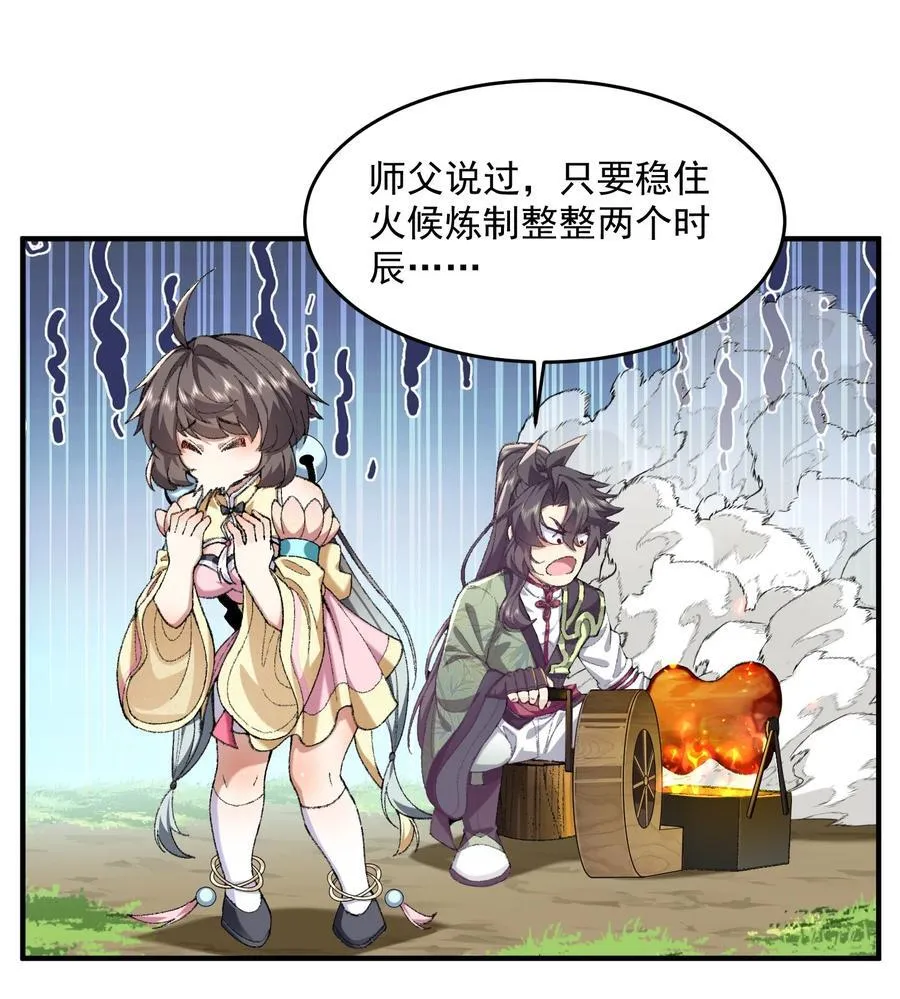 68 久病床前无孝子-该吃还是得吃！ 第27页