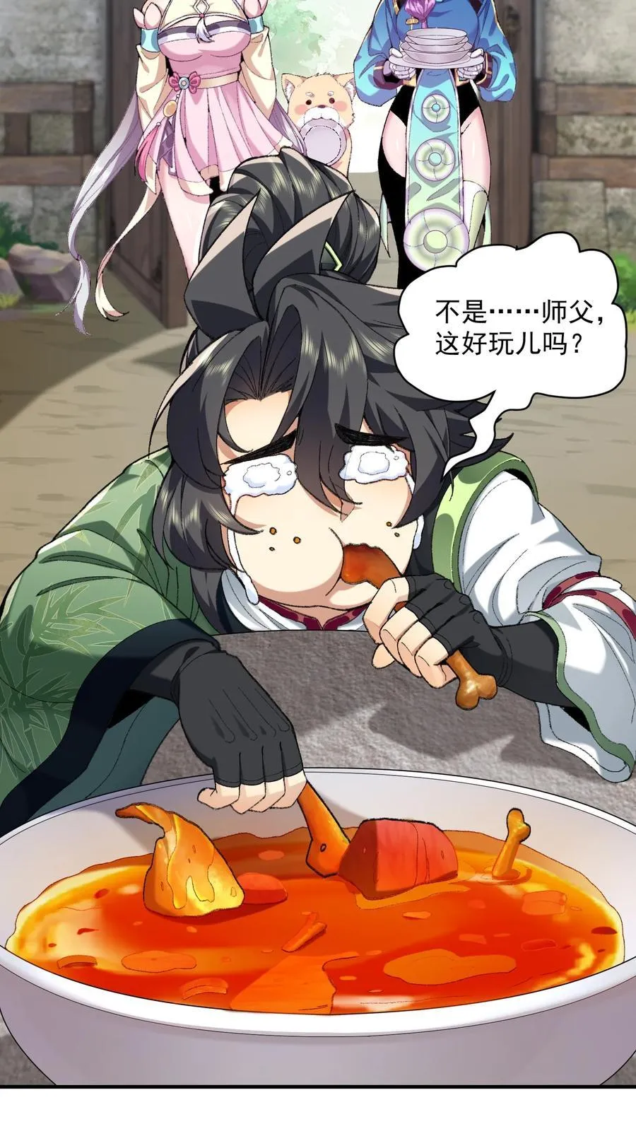 68 久病床前无孝子-该吃还是得吃！ 第29页