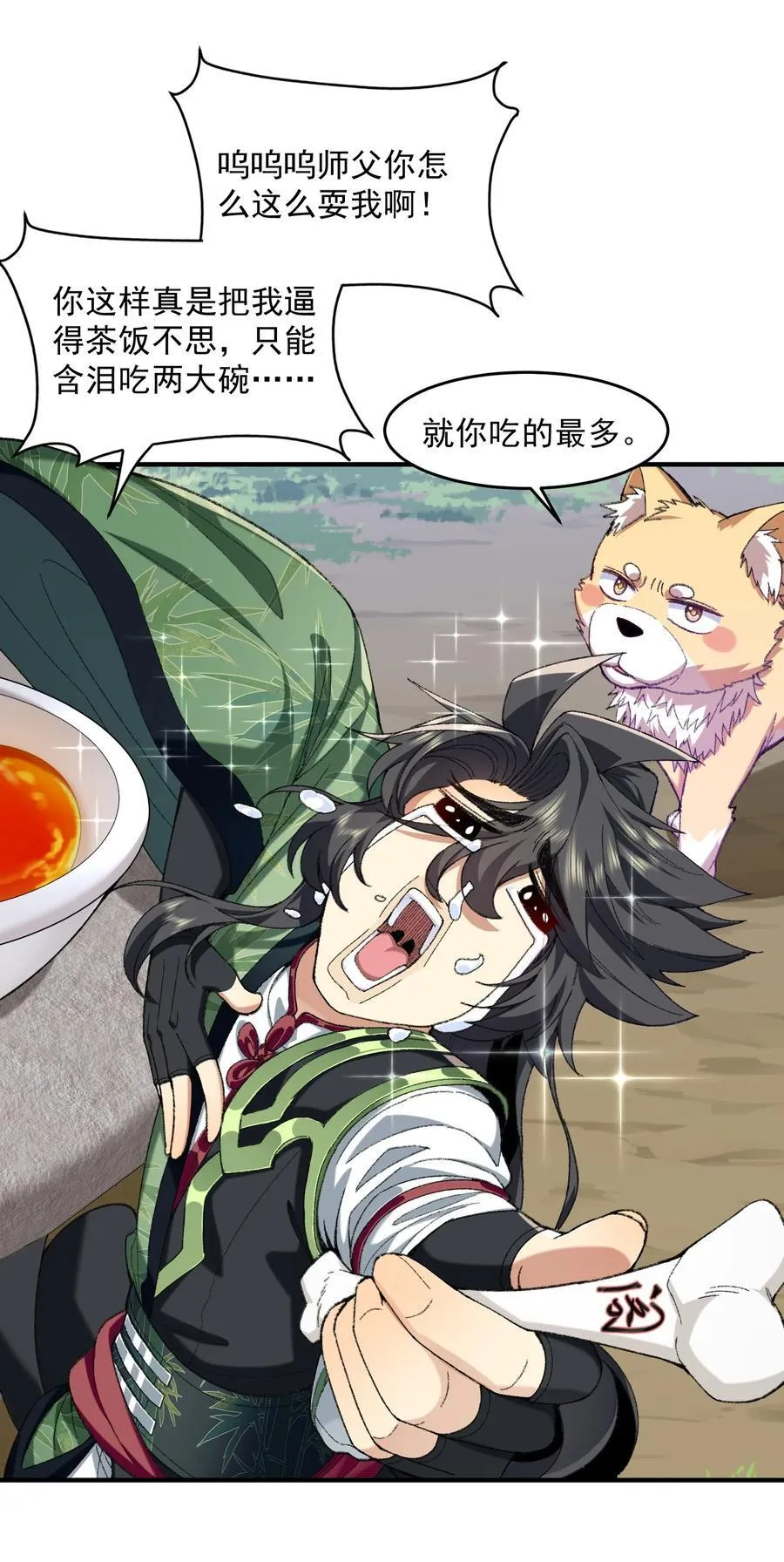 68 久病床前无孝子-该吃还是得吃！ 第30页