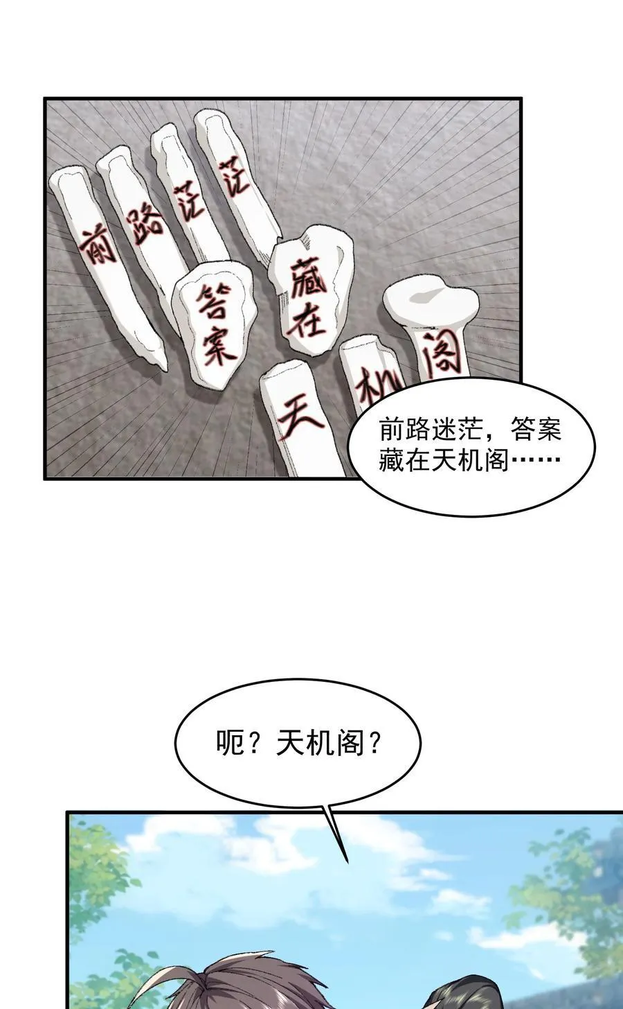 68 久病床前无孝子-该吃还是得吃！ 第33页