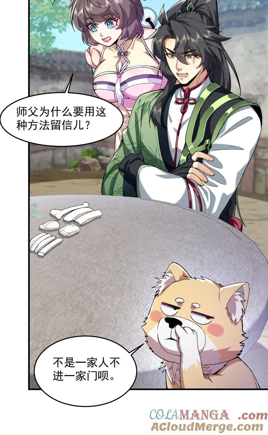 68 久病床前无孝子-该吃还是得吃！ 第34页