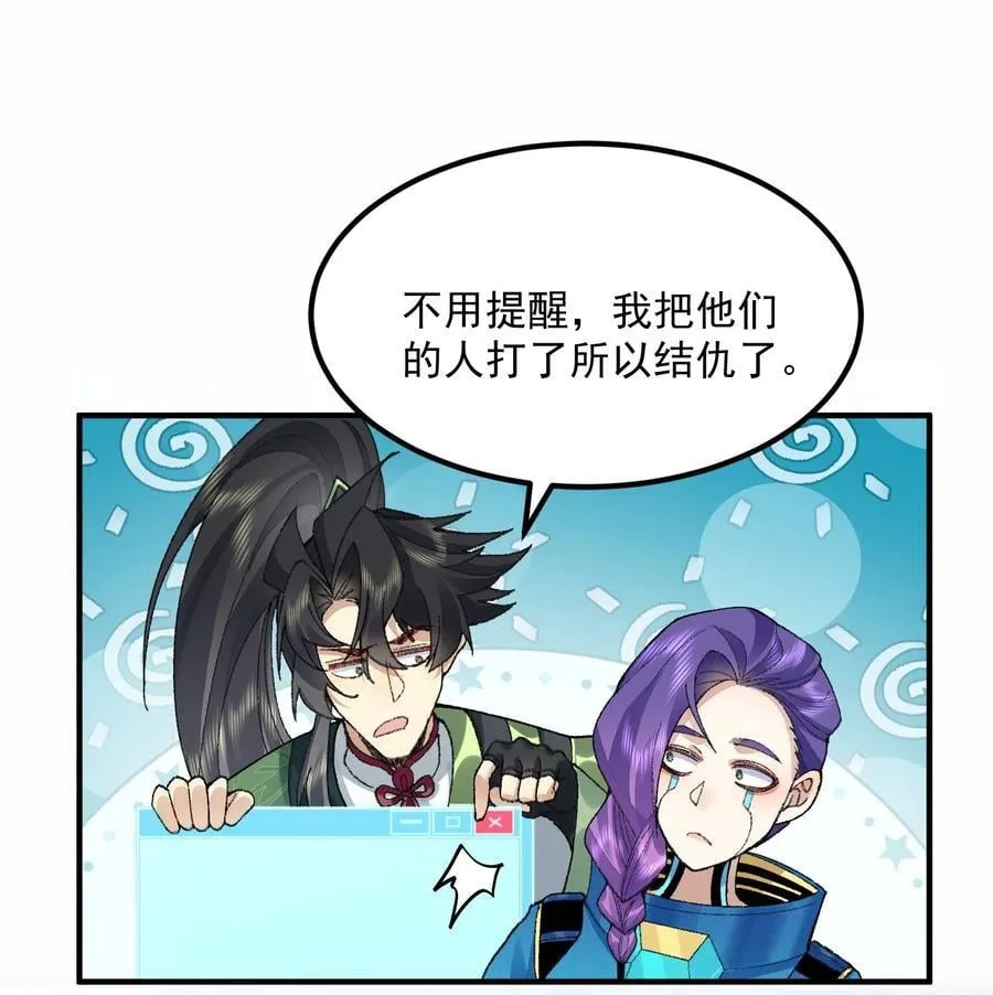 68 久病床前无孝子-该吃还是得吃！ 第36页