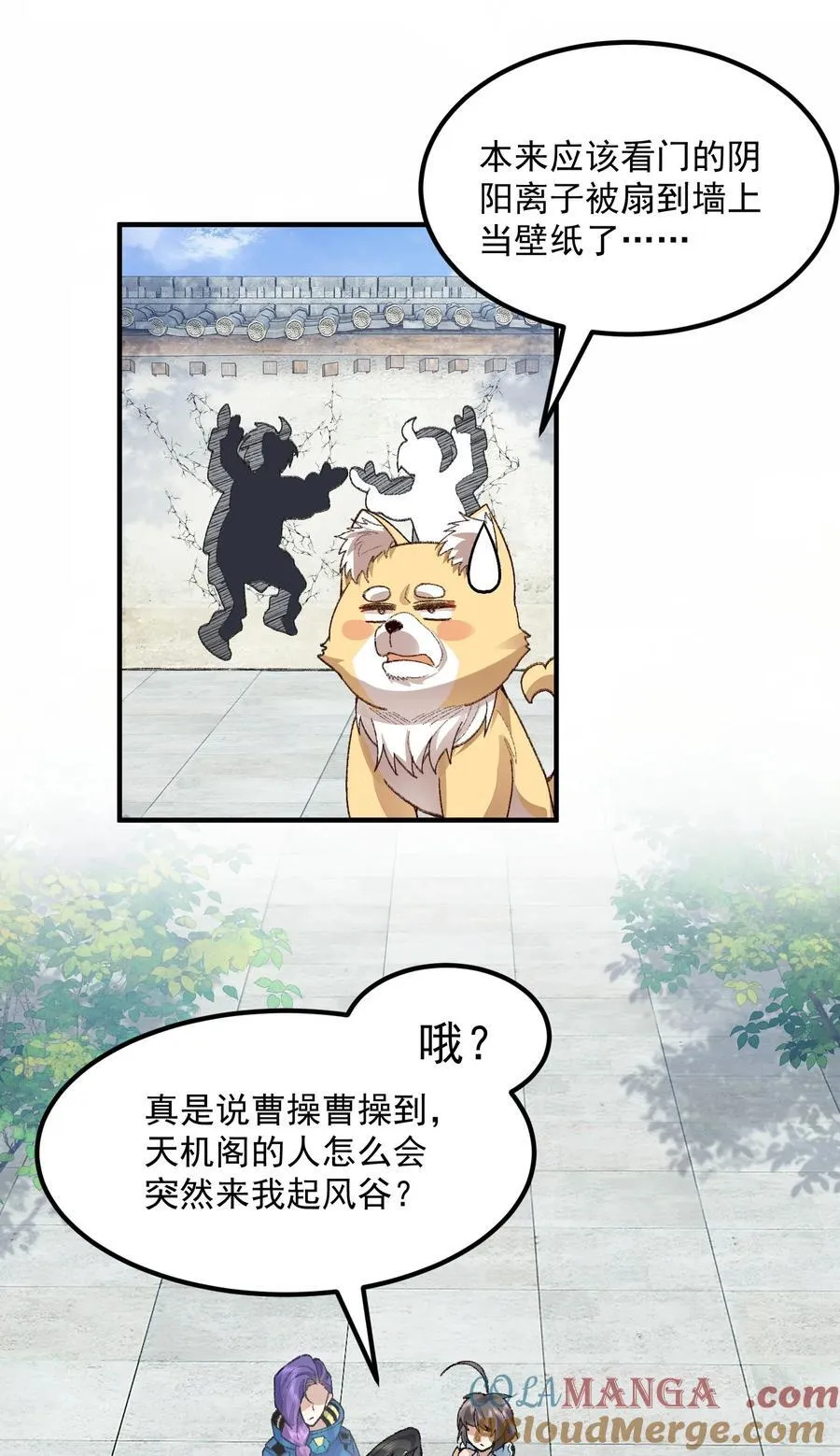 68 久病床前无孝子-该吃还是得吃！ 第40页