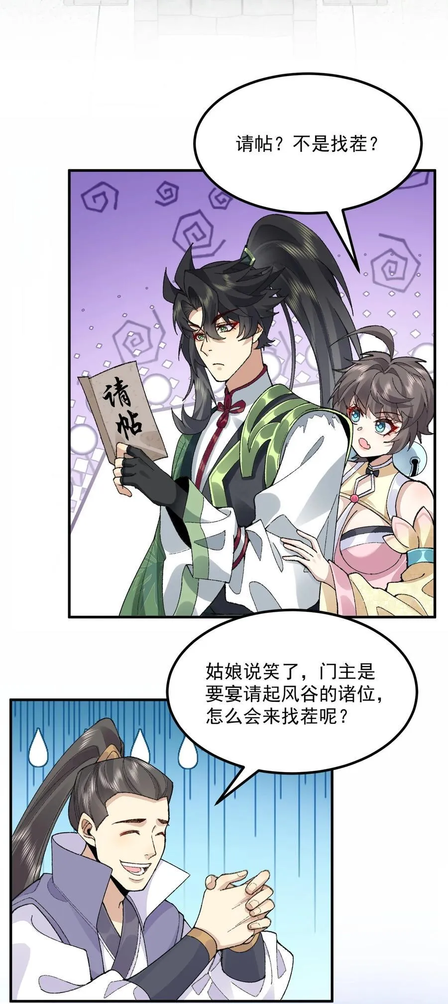 68 久病床前无孝子-该吃还是得吃！ 第42页