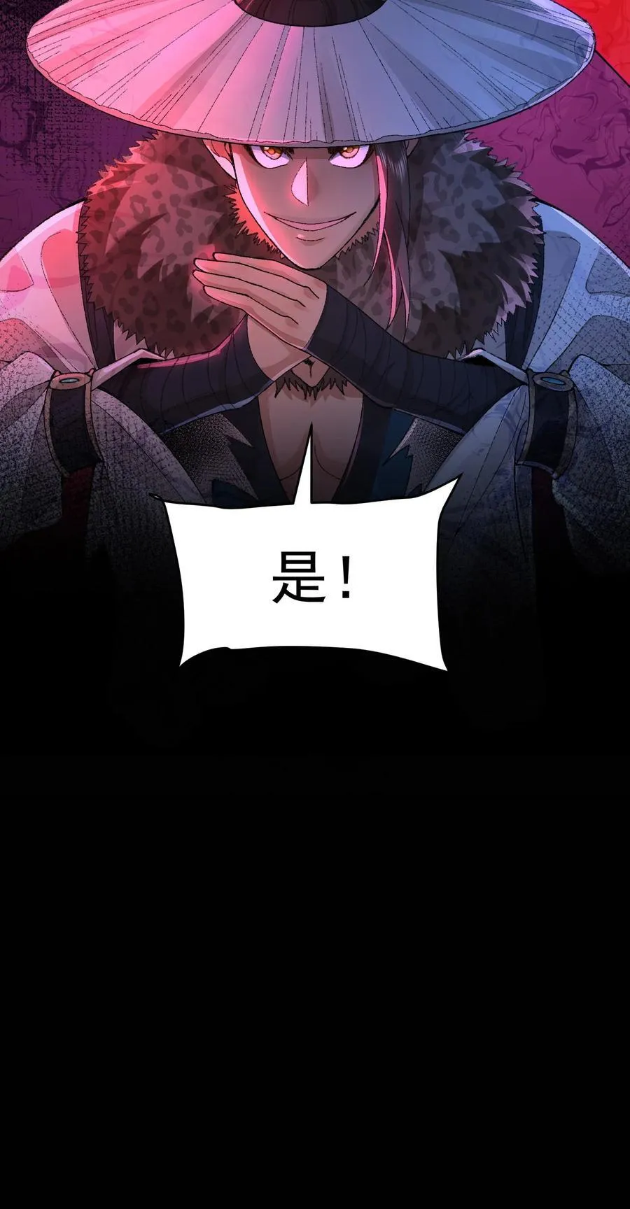 68 久病床前无孝子-该吃还是得吃！ 第53页