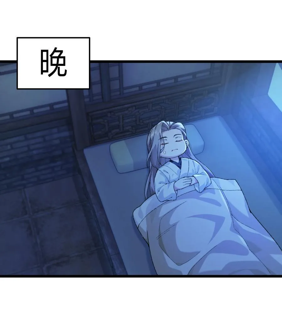 68 久病床前无孝子-该吃还是得吃！ 第56页