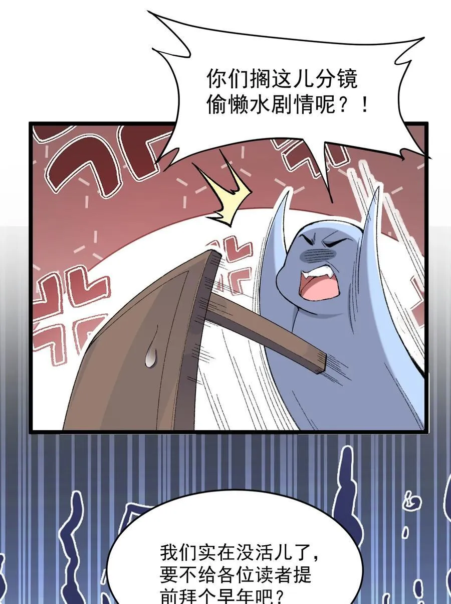 68 久病床前无孝子-该吃还是得吃！ 第57页