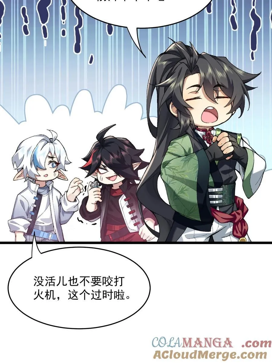 68 久病床前无孝子-该吃还是得吃！ 第58页