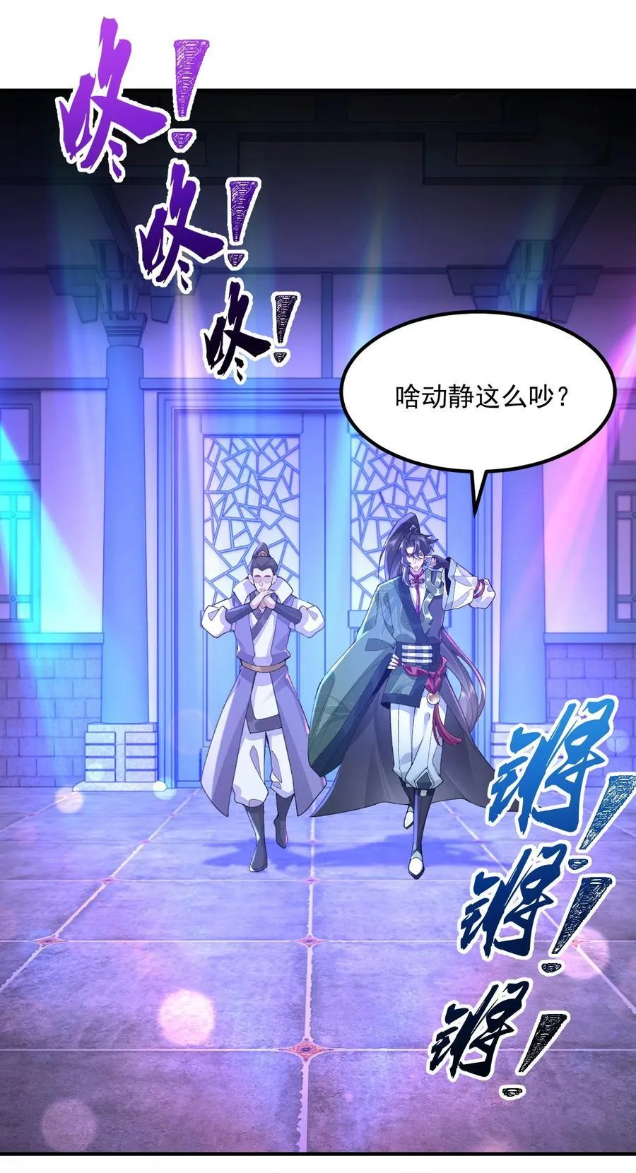 69 仙风道骨，嗨到入土！ 第3页