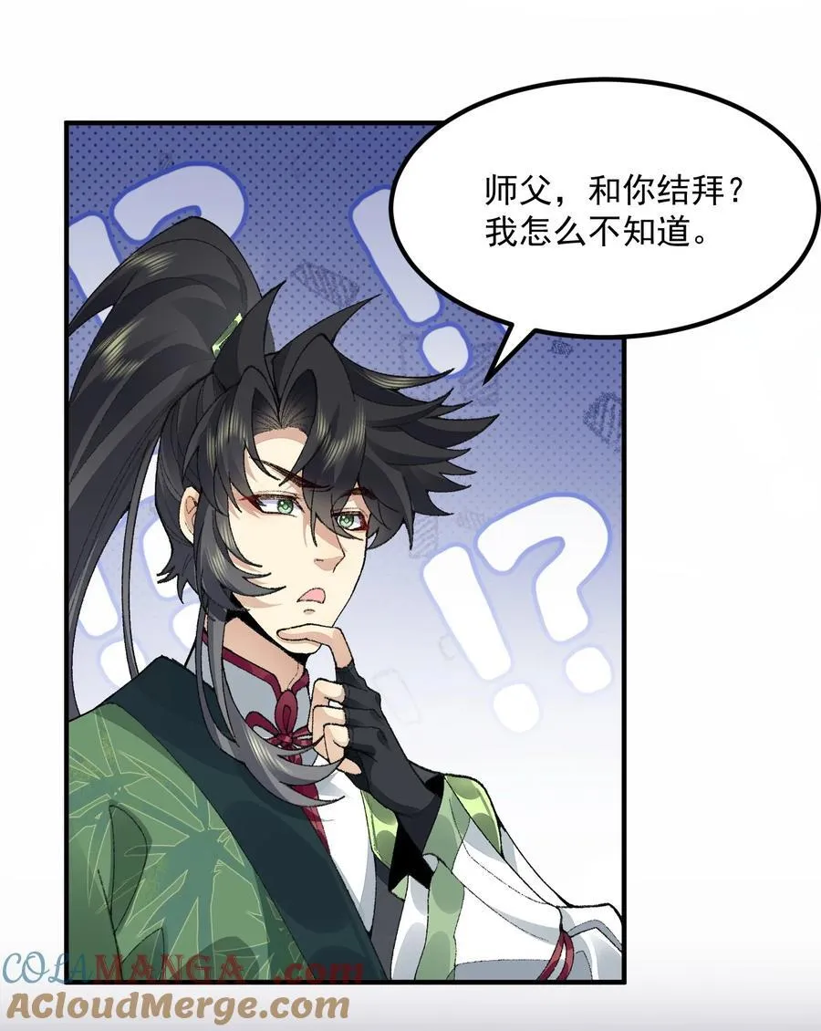 69 仙风道骨，嗨到入土！ 第10页