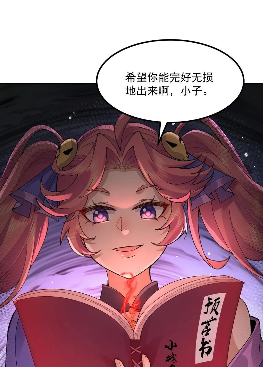 69 仙风道骨，嗨到入土！ 第20页