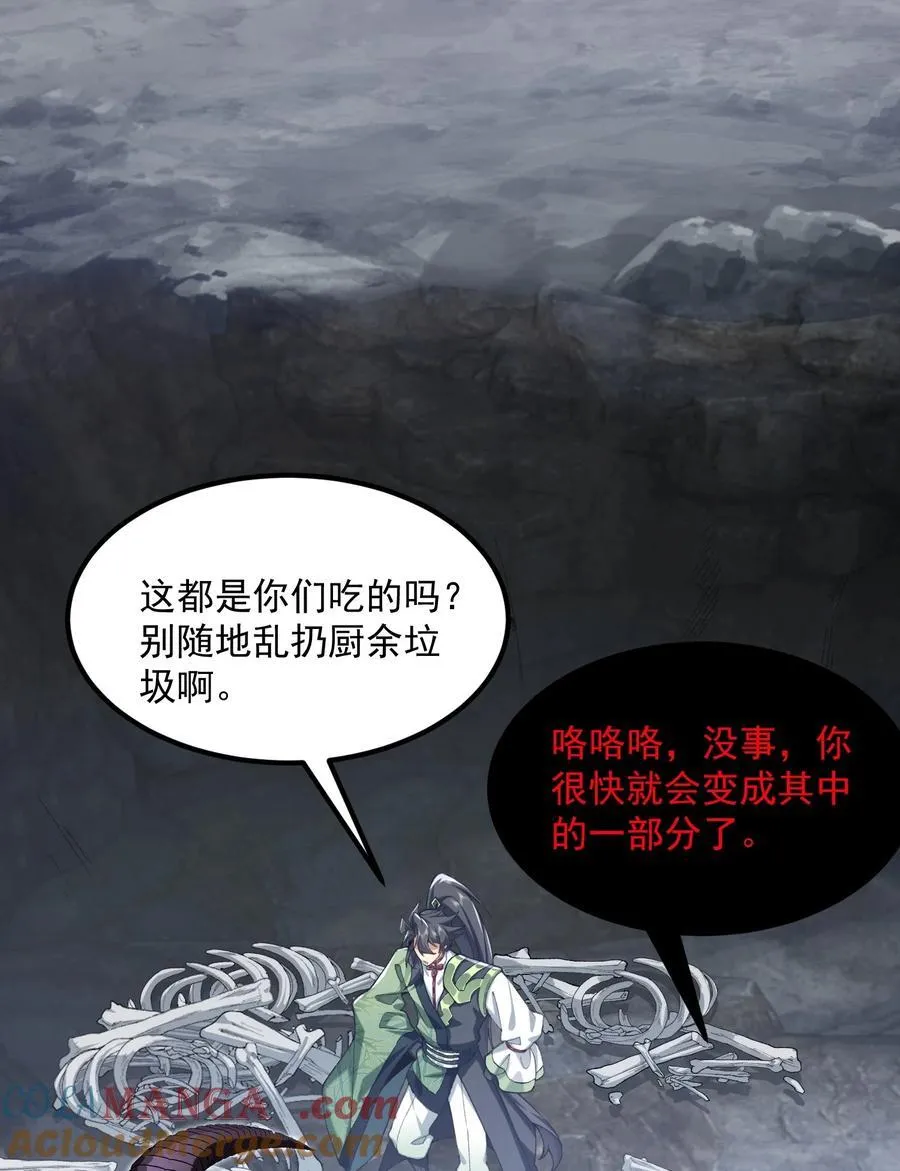 69 仙风道骨，嗨到入土！ 第25页